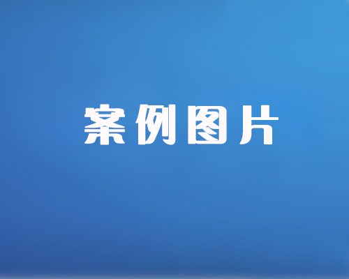 案例比例（552×400）